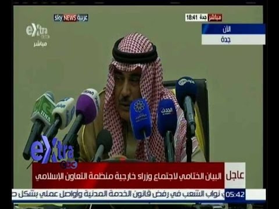 غرفة الأخبار | عاجل…البيان الختامي لاجتماع وزراء خارجية منظمة التعاون الاسلامي