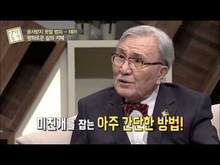 미친개는 뜨거운 무가 약이다[낭만논객] 57회 20150326