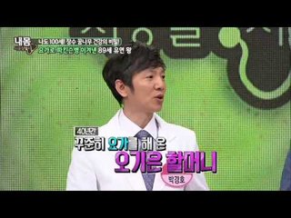 파킨슨 병이란? [내 몸 사용 설명서] 43회 20150327