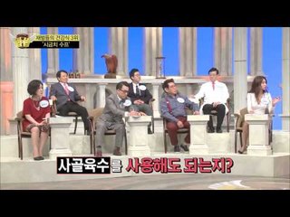 재벌들의 건강식 [법대법] 84회 20150321