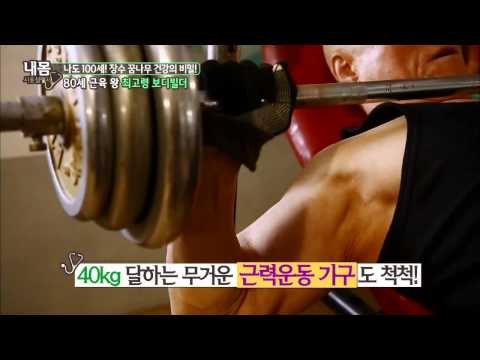 80세 근육 왕 최고령 보디빌더 [내 몸 사용 설명서] 43회 20150327