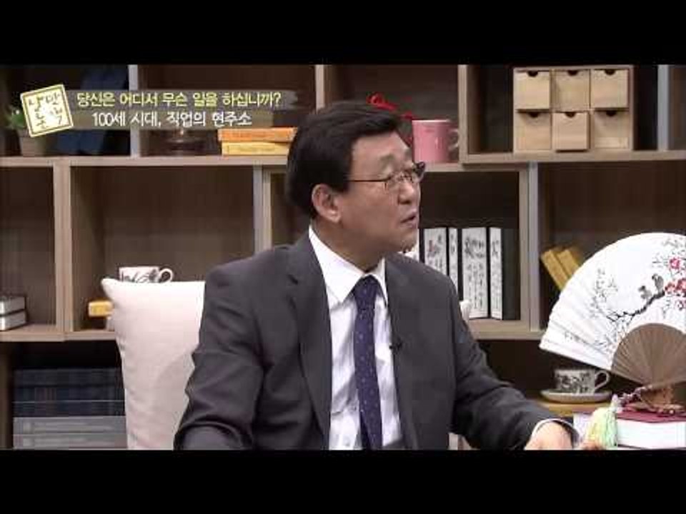 은퇴자들의 직업에 대한 조언 [낭만논객] 52회 20150212