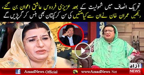 Azizi As Firdous Ashiq Awan