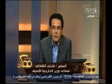 #ممكن | السفير - فتحي الشاذلي : مصر مهتمة بقضية ترسيم الحدود البحرية منذ عام 2003