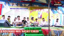 Rajasthani New Bhajan 2017 | Santa Ne Shish Nivavo - Video Song | Chetan Das Vaishnav Live | Marwadi Desi Bhajan | Full HD | 1080p | अनीता फिल्म्स | राजस्थानी सांग | मारवाडी भजन