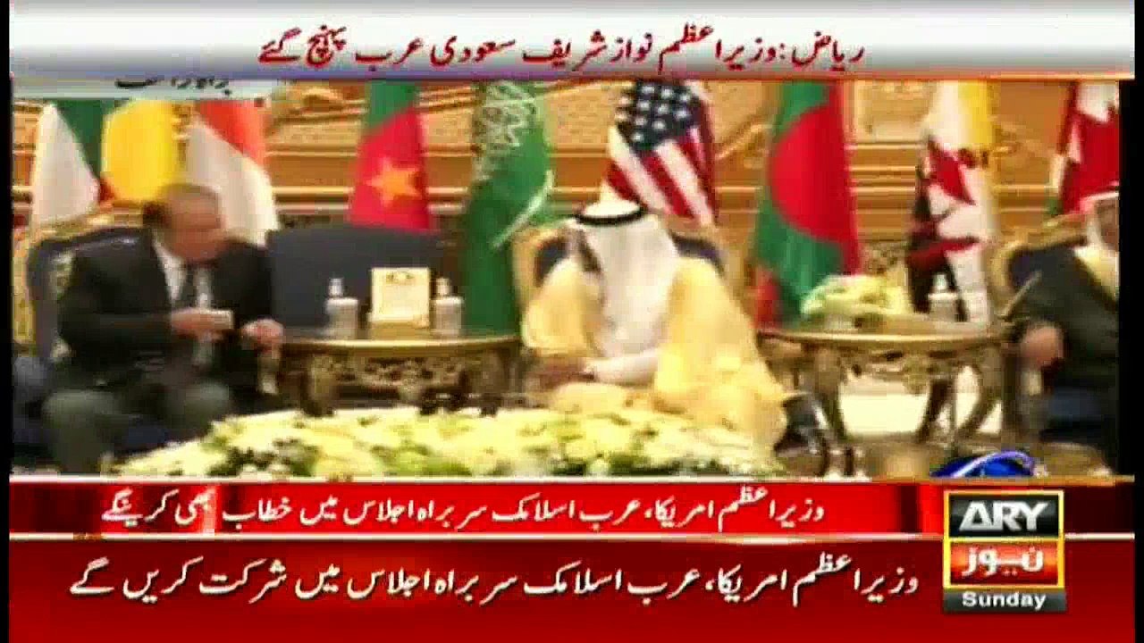 PM in Saudi Arabia to attend US-Arab-Islamic Summit