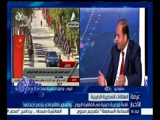 غرفة الأخبار | طارق السنوطي : الصين لا تتخل في الشئون الداخلية للدول العربية
