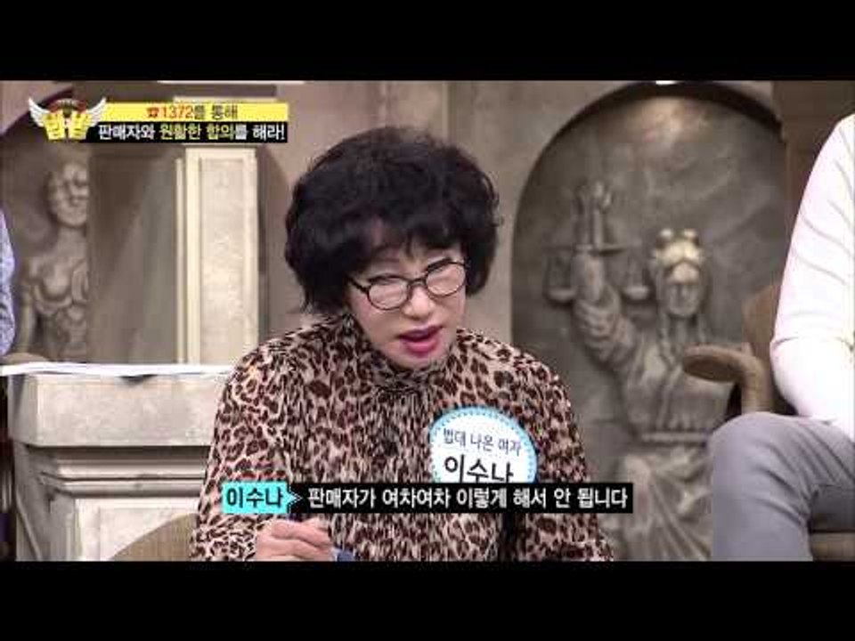쇼핑 피해 쉽게 해결하는 법 [법대법] 82회 20150307