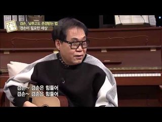 조영남의 겸손은 힘들어! [낭만논객] 56회 20150319