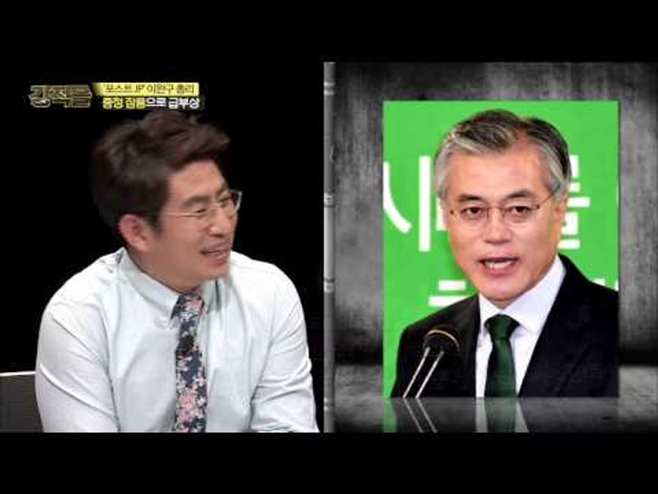 이완구를 살리는 충청도 도심 [강적들]71회 20150318