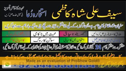 astrologer,astrology.Kala jadu,jinnat ko kaboo karne ka wazifa,talaq ka masla