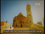 #هنا_العاصمة | الحلقة الكاملة 4 نوفمبر 2014 | حلقة خاصة من مجمع الاديان بمصر القديمة