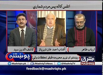 Pukhtana 23rd-January-2017 Mashriq TV