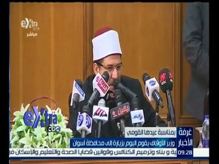 غرفة الأخبار | وزير الأوقاف يقوم اليوم بزيارة إلى محافظة أسوان
