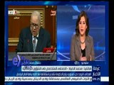 غرفة الأخبار | محمد الصياد : سيتم زيارة الرئيس السيسي للبرلمان عقب انتهاء المجلس من دراسة القوانين