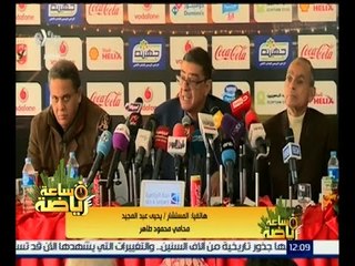 ساعة رياضة | القضاء الإداري يؤجل دعوى طعن الأهلي إلى 17 يناير