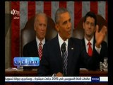 مصر العرب | تحليل لخطاب أوباما في حالة الاتحاد وتعهداته بإغلاق معتقل جوانتنامو