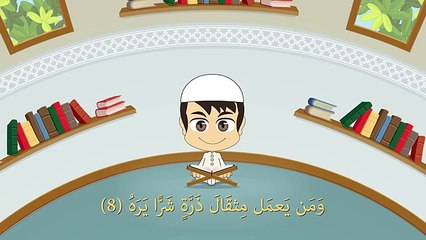 Surah Al-Zalzalah - 99 - Quran for Kids - Learn Quran for Childrenسوره الزلزله