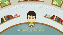 dailymotion-Quran for Kids: Learn Surah Al-Maun  107 القرآن الكريم للأطفال: تعلّم سورة الماعون