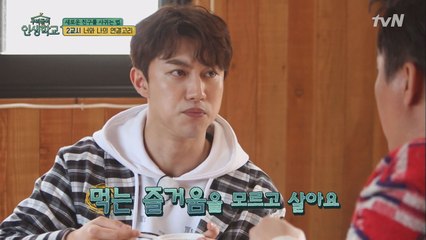곽동연 '먹는 즐거움 몰라요!' ′식신′ 정준하 충격!
