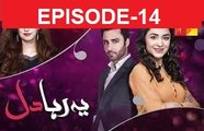 Yeh raha dil episode 14 full HD HUM TV Drama