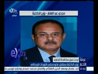غرفة الأخبار | وزير الداخلية يستقبل عضو مجلس اللوردات البريطاني