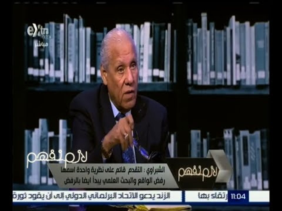 لازم نفهم | لقاء خاص مع د. صبري الشبراوي خبير الإدارة العالمي | ج2