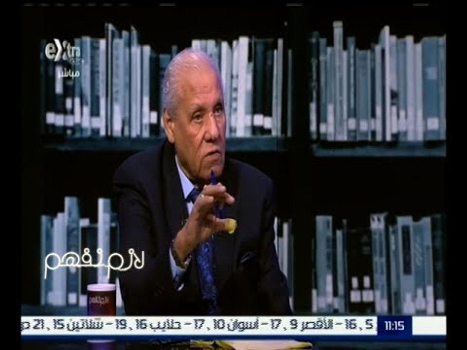 لازم نفهم | لقاء خاص مع د. صبري الشبراوي خبير الإدارة العالمي | كاملة