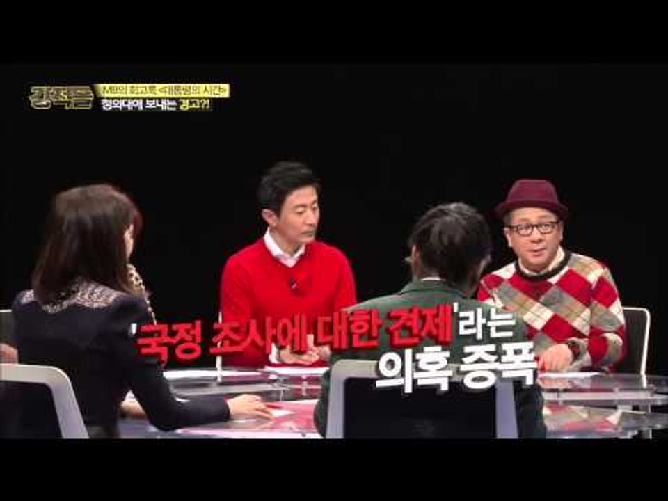 자원외교와 4대강에 대한 MB의 입장 [강적들] 69회 20150304