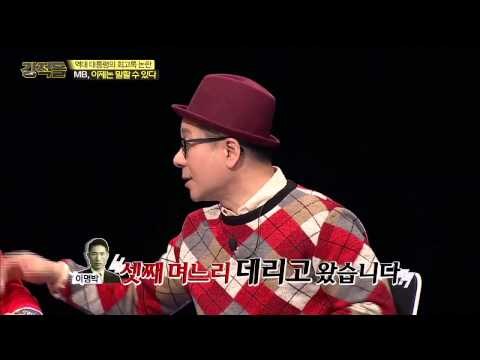 이명박과 김윤옥의 러브스토리 [강적들] 69회 20150304