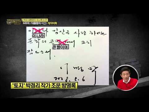 MB는 소문난 오타왕 [강적들] 69회 20150304