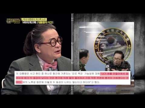 MB의 '전지전능 화법' [강적들] 69회 20150304