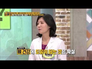 뼈 건강하면 생각나는 음식 [만물상] 99회 20150301