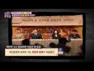 이승연 위안부 누드 파문 [대찬인생] 104회 20150224
