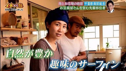 イチから住～前略、移住しました～ 房総移住の川野太郎、名産の房州エビで朝ご飯 20170521
