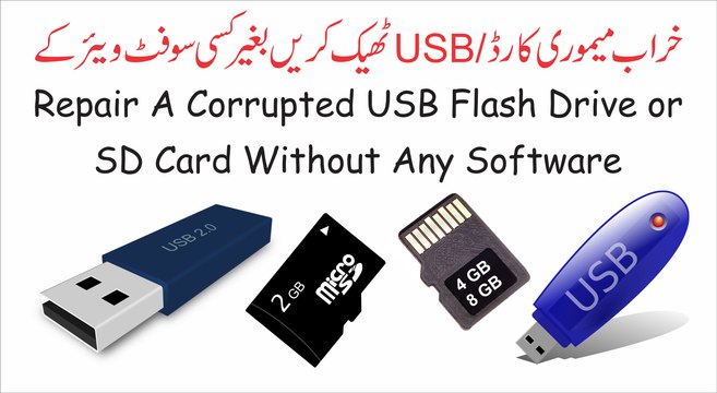 Raffinere lærebog forhindre How to Repair A Corrupted USB Flash Drive or SD Card without any Software -  Hindi/Urdu - video Dailymotion