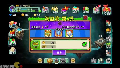 Plants Vs Zombies All Stars   Pirate Seas Day 7 - Day 9 Part 21