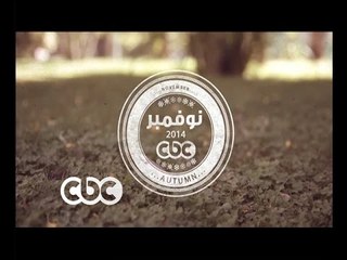 #CBCegy | #CBCPromo | إنتظروا... كل ما هو جديد على "سي بس سي"  في شهر نوفمبر