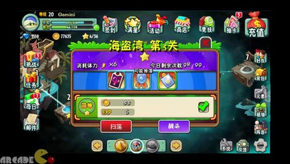 Plants Vs Zombies All Stars   Pirate Seas Day 5 - Day 8 Part 20