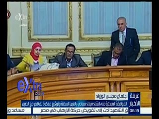 غرفة الأخبار | الموافقة المبدئية على إنشاء ميناء سياحي بالعين السخنة