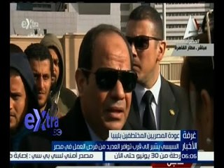 غرفة الأخبار | السيسي يشير إلى قرب توافر العديد من فرص العمل في مصر
