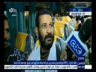 كلام الناس | لقاء مع المصريين المحررين من الاختطاف في ليبيا في طريق عودتهم إلى المنيا