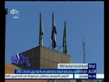 غرفة الأخبار | القضاء الإداري يبطل قرار النيابة بحظر النشر في قضية تزوير انتخابات 2012