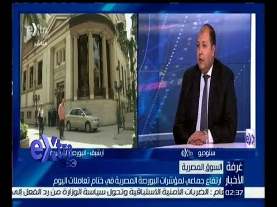 غرفة الأخبار | ارتفاع جماعي لمؤشرات البورصة المصرية في ختام تعاملات اليوم