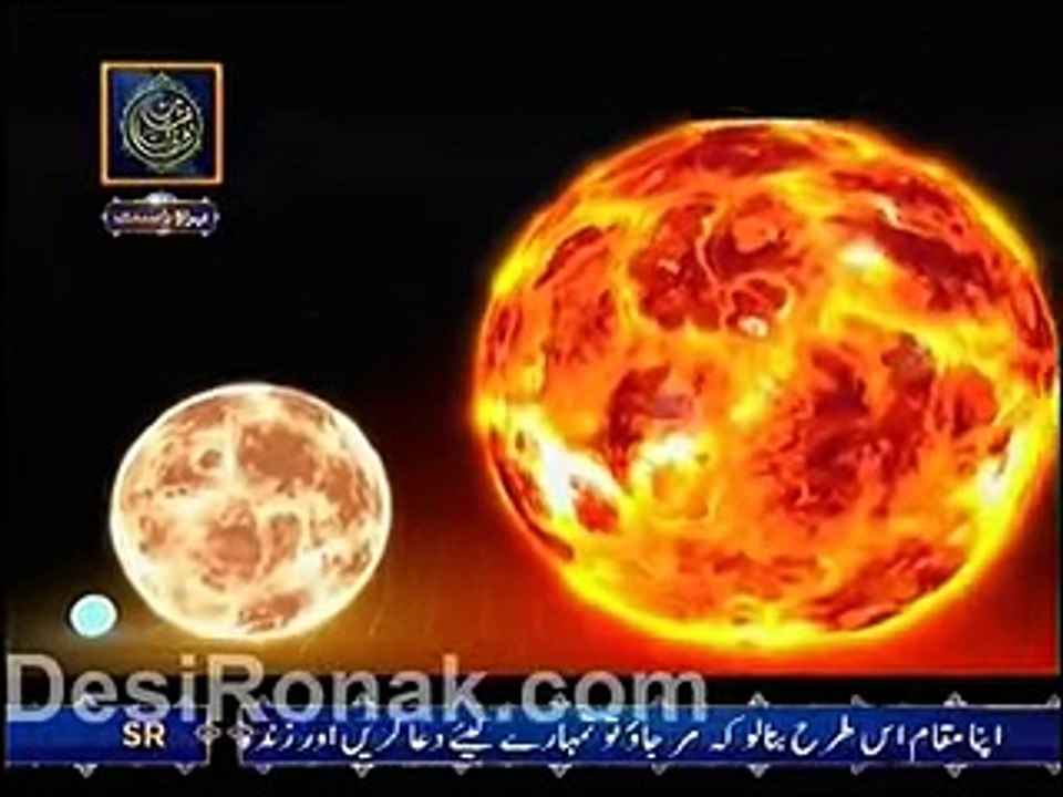 Allah is great in urdu -