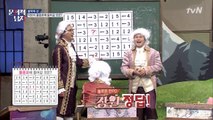 역대급 고난도 문제, 이장원 정답! (ft. 프로설명러 현무)