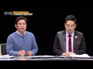 '똑.나.대' 나경은의 점수는 100점? [강적들] 68회 20150225