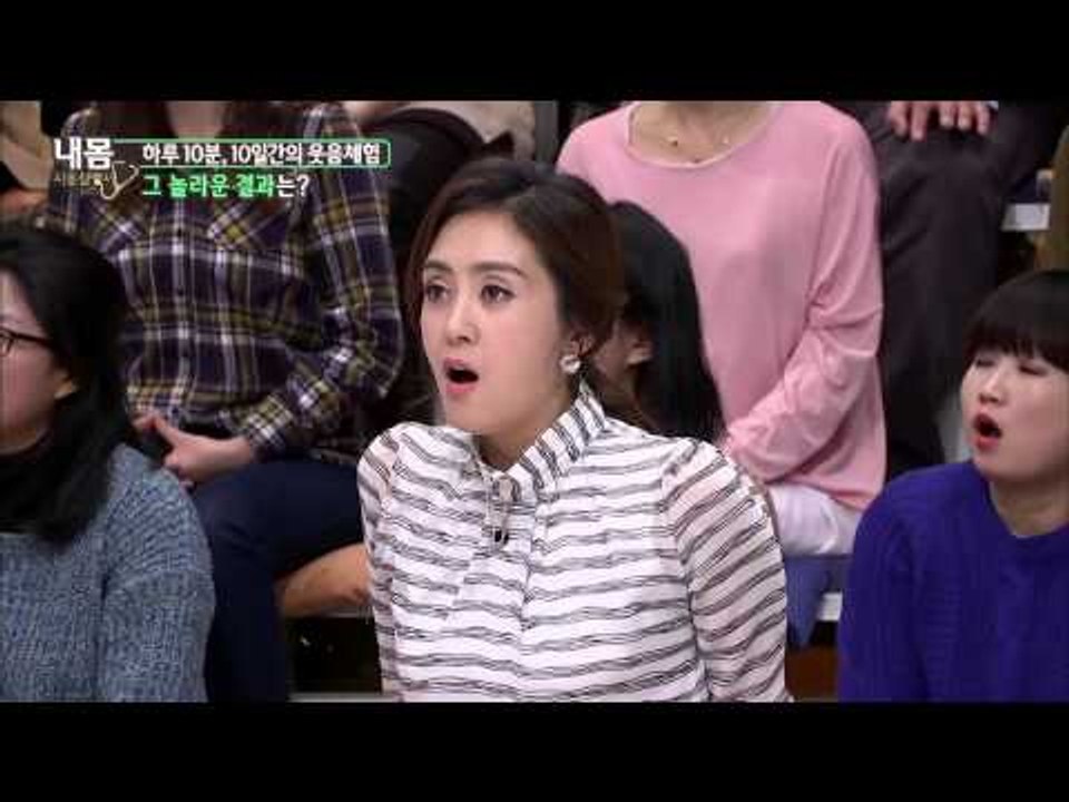 웃는 것만으로도 항암효과가 늘어난다? [내몸사용설명서] 38회 20150219