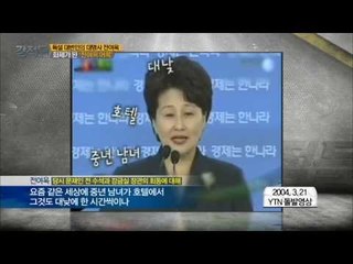 독설 대변인의 대명사, 전여옥의 어록 [강적들] 68회 20150225