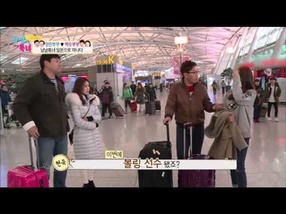 공항에서 만난 김현욱의 짝? [남남북녀] 34회 20150220
